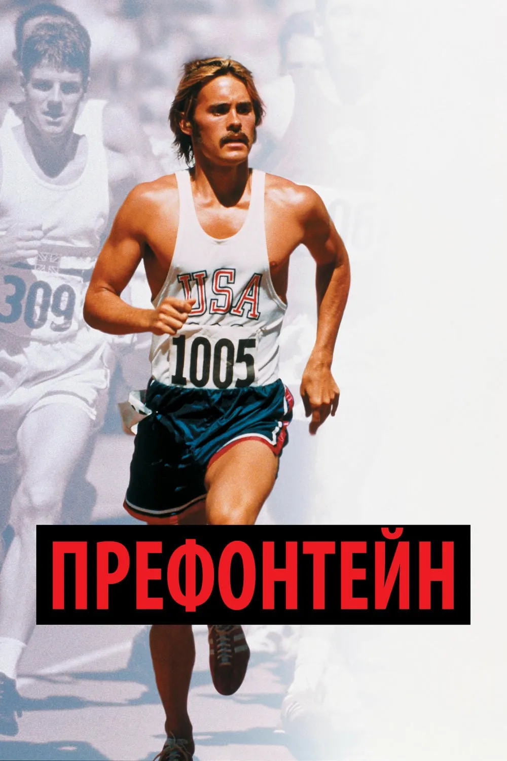 Prefontaine poster