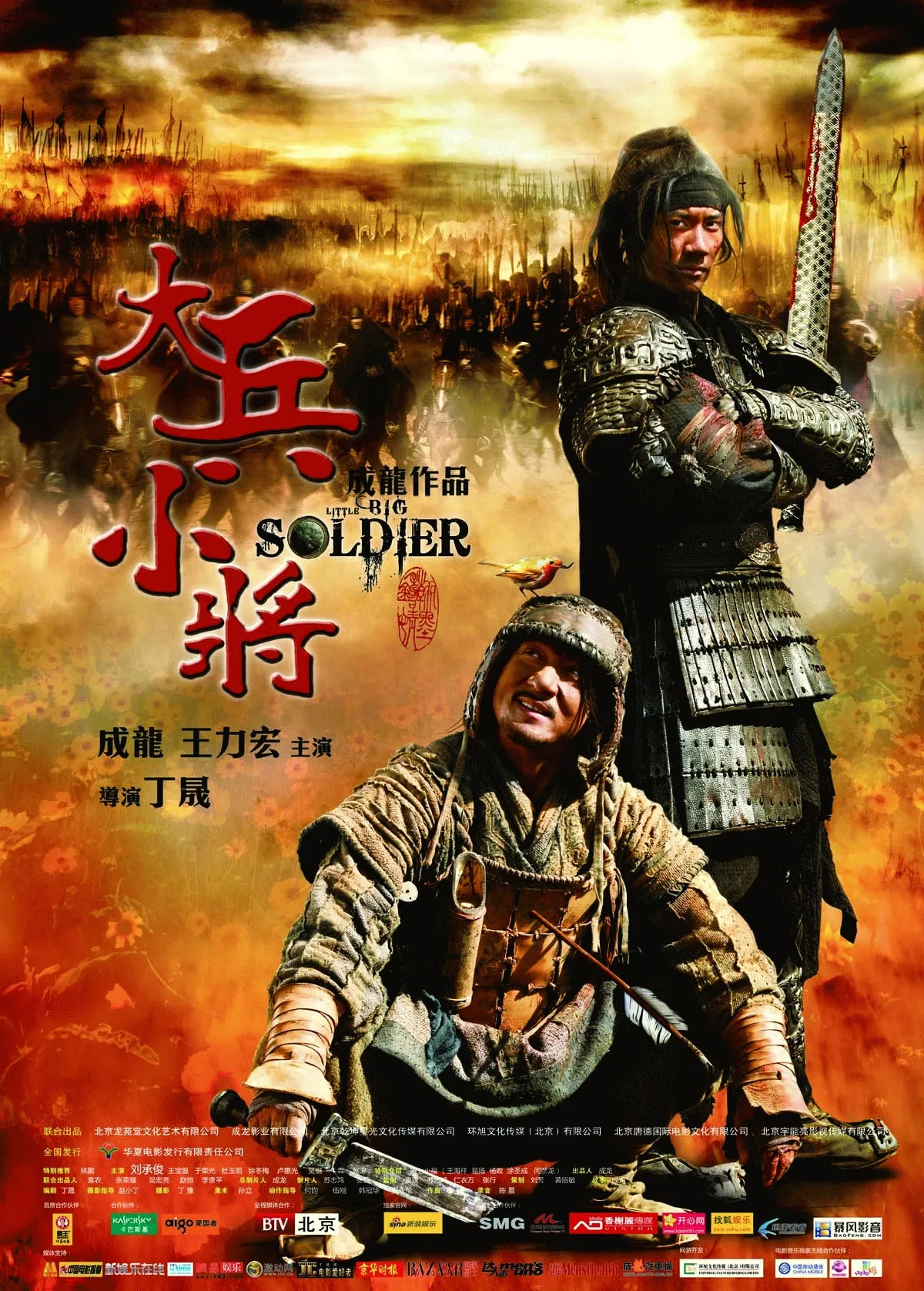 Little Big Soldier poster