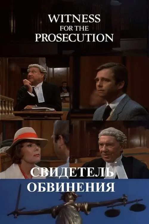 Witness for the Prosecution poster