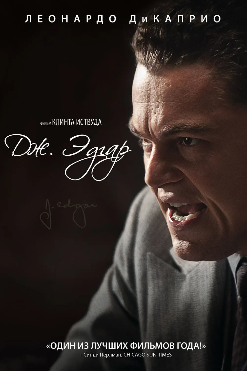 J. Edgar poster