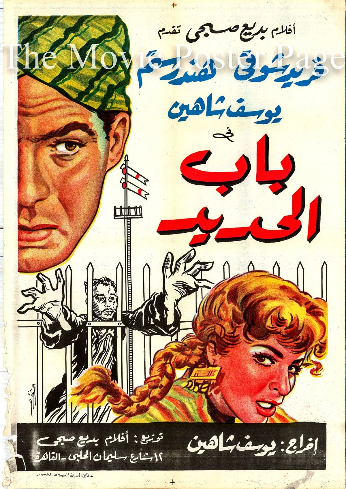 Bab el hadid poster