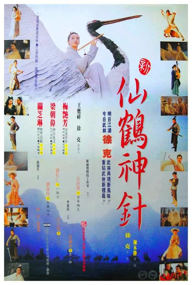 The Magic Crane poster