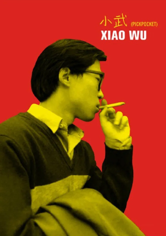 Xiao Wu poster