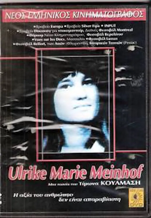 Ulrike Marie Meinhof poster