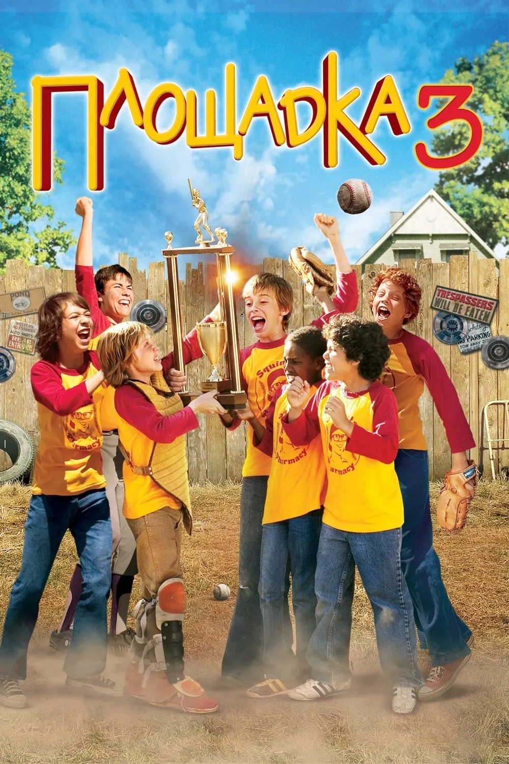 The Sandlot 3 poster