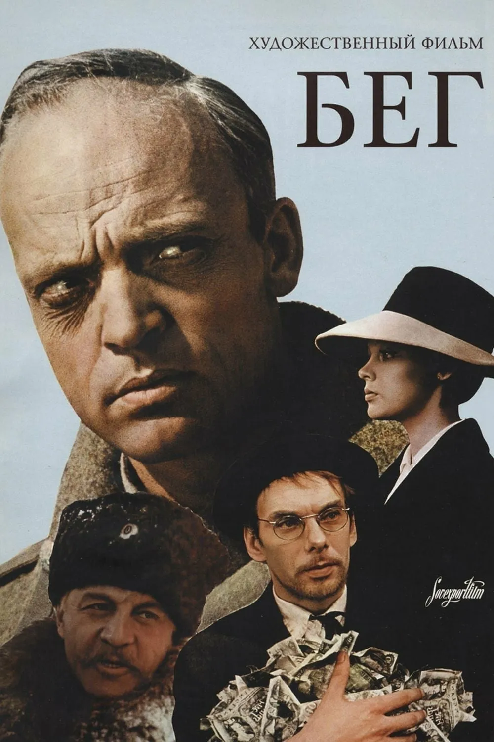 Beg poster