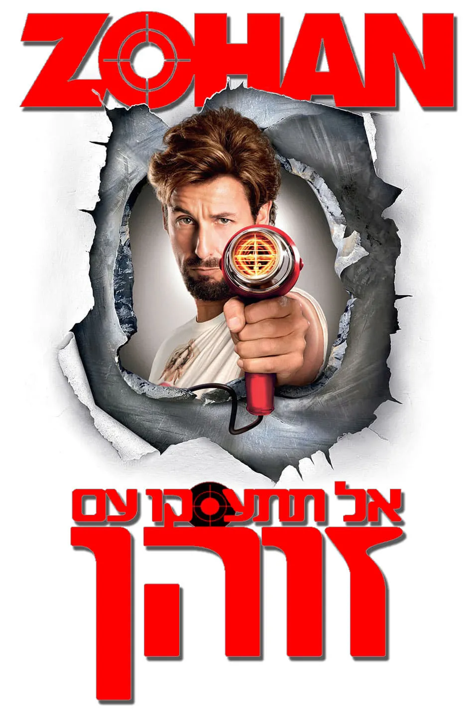 You Don't Mess with the Zohan poster
