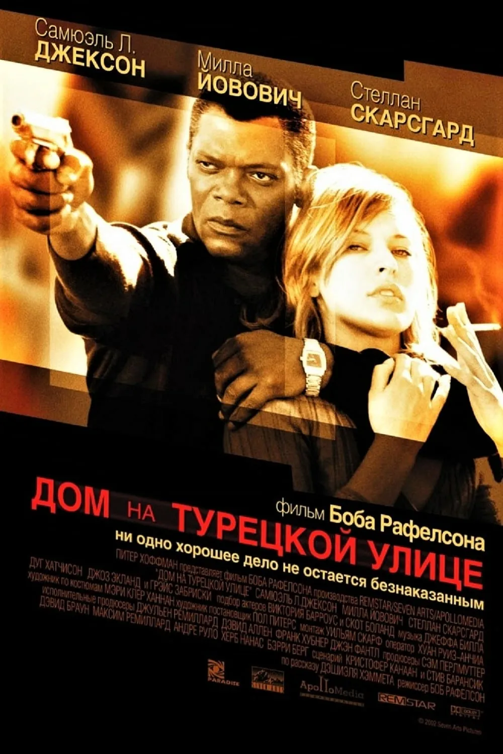 The House on Turk Street poster