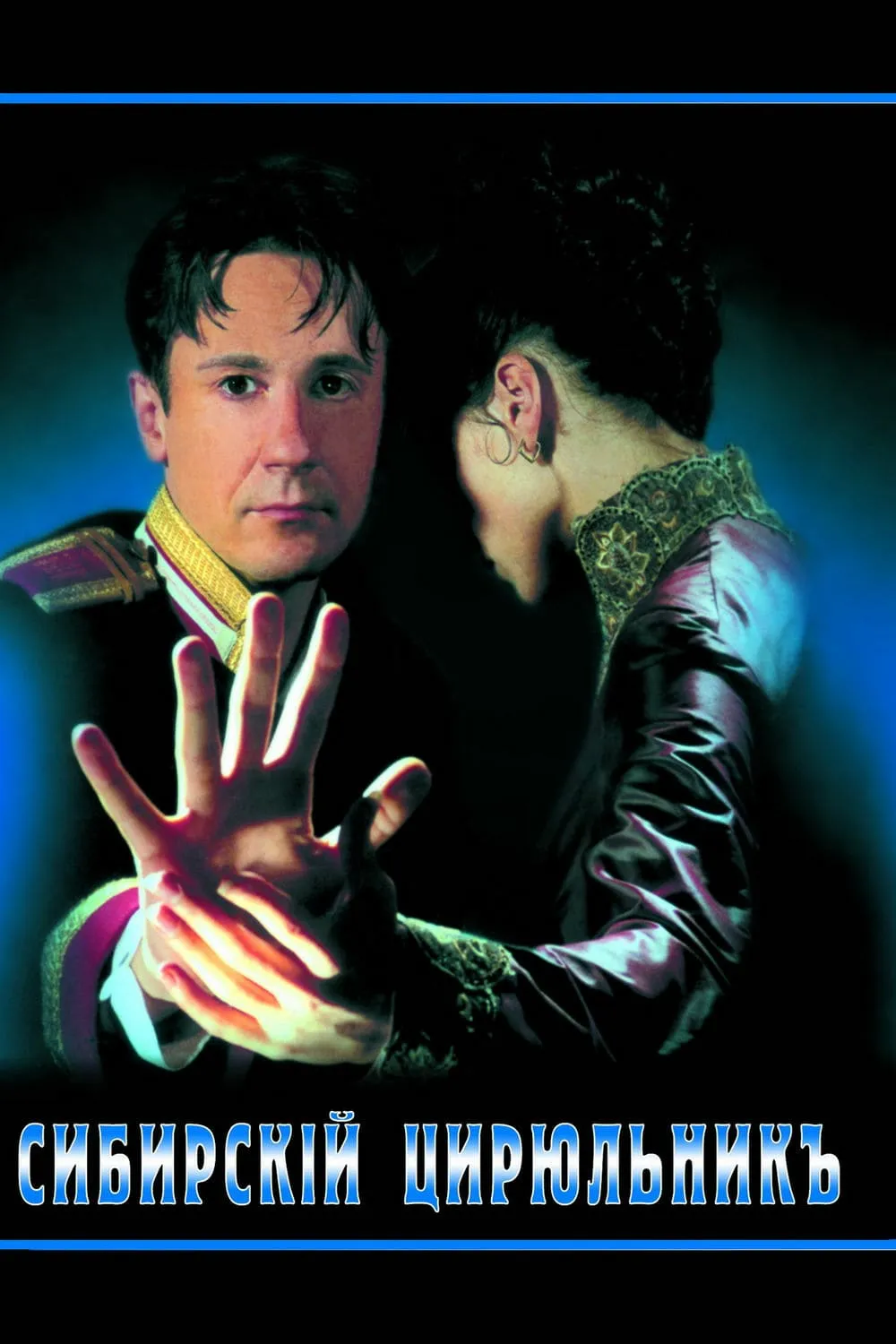 The Barber of Siberia poster