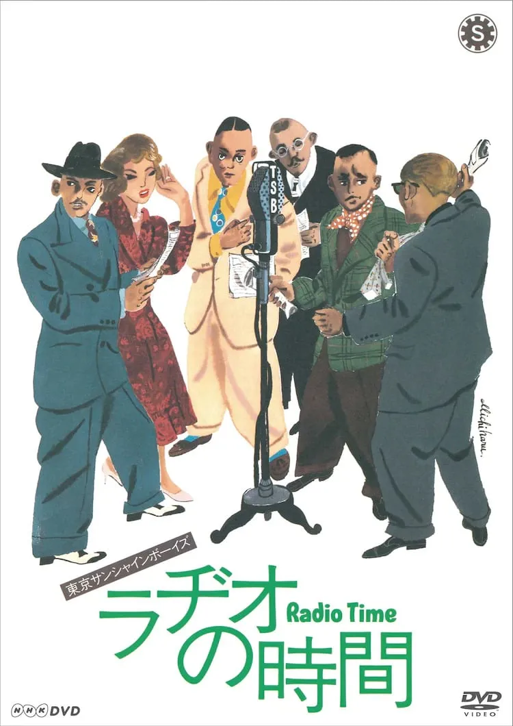 Radio no jikan poster