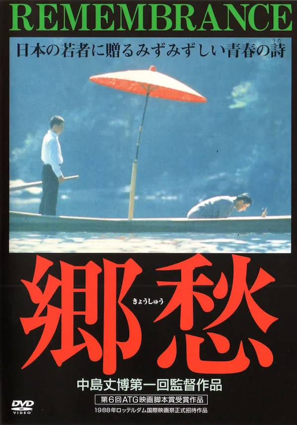 Kyôshû poster