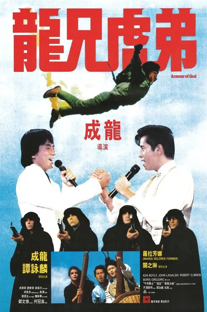 Long Xiong Hu Di poster