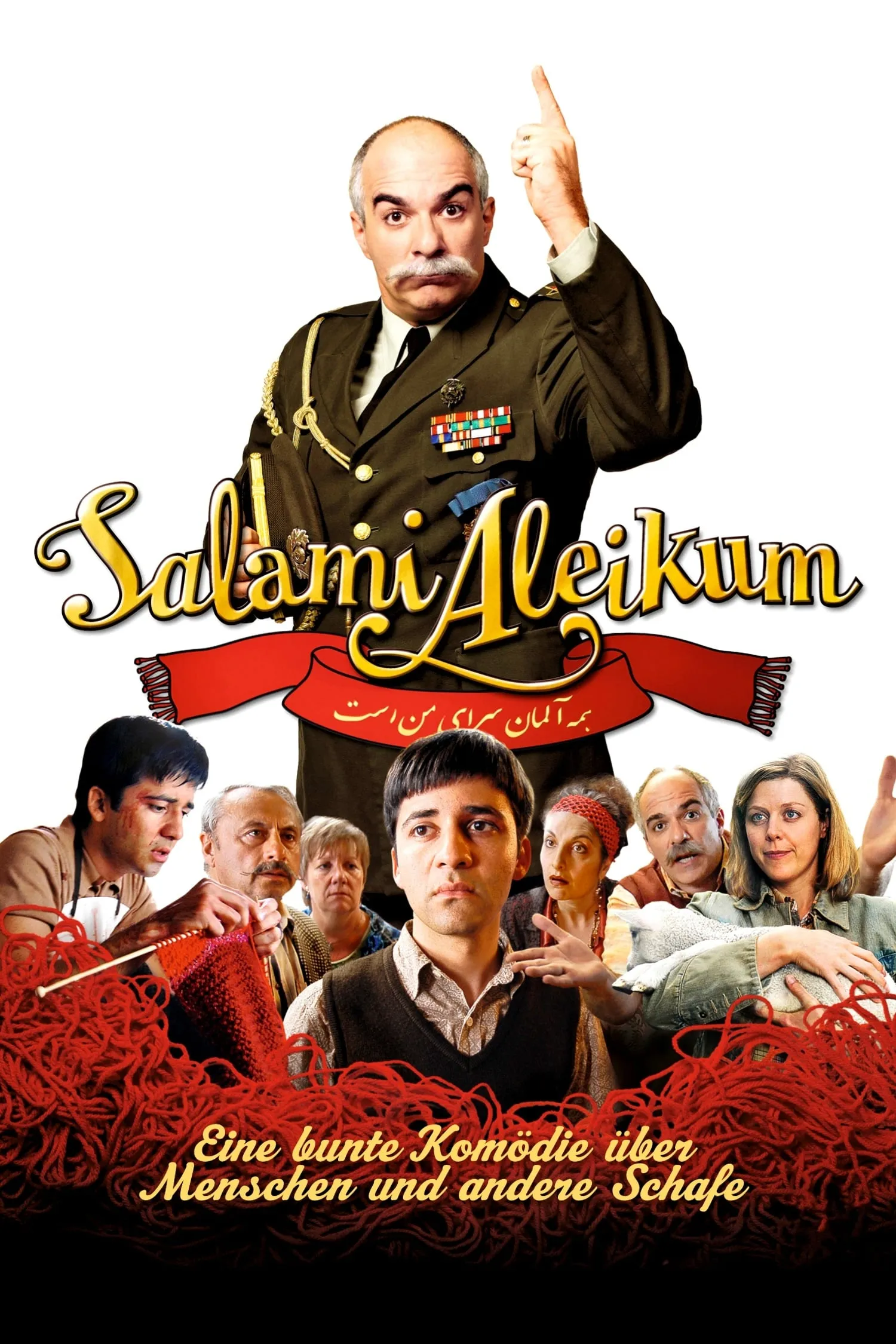Salami Aleikum poster