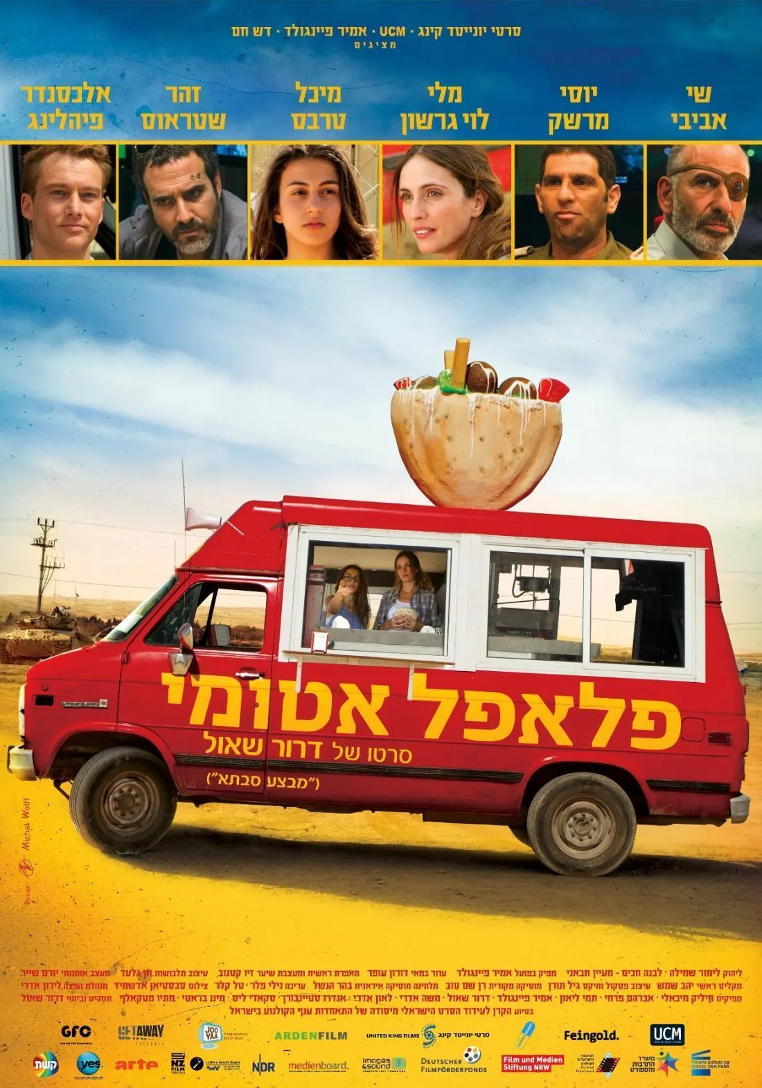 Atomic Falafel poster