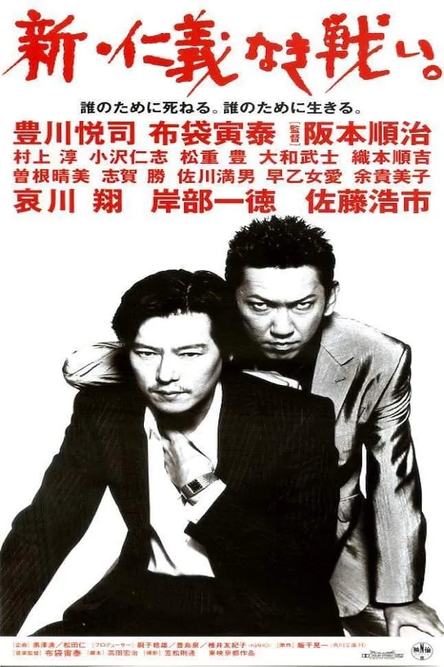 Another Battle poster