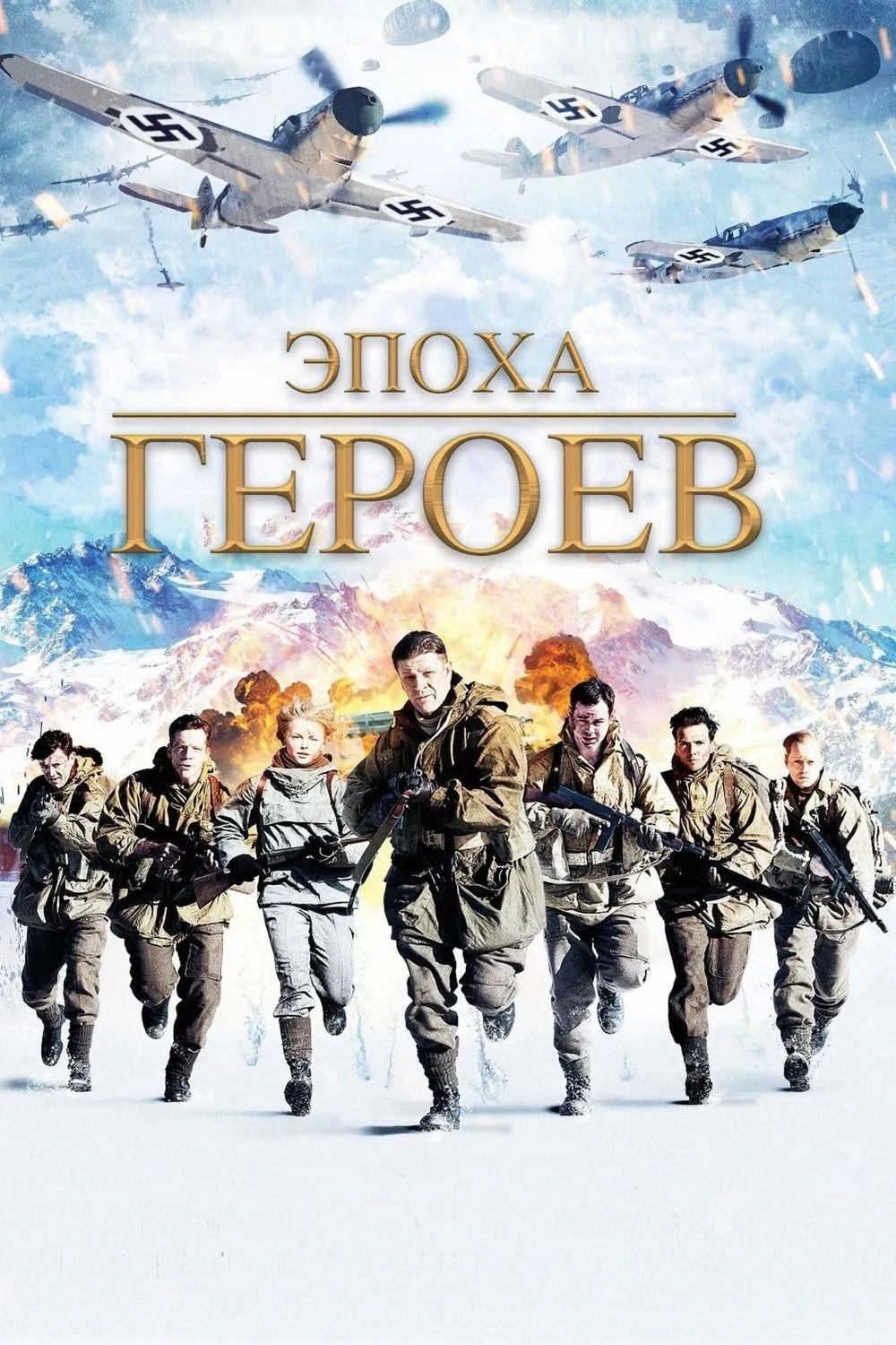 Age of Heroes poster