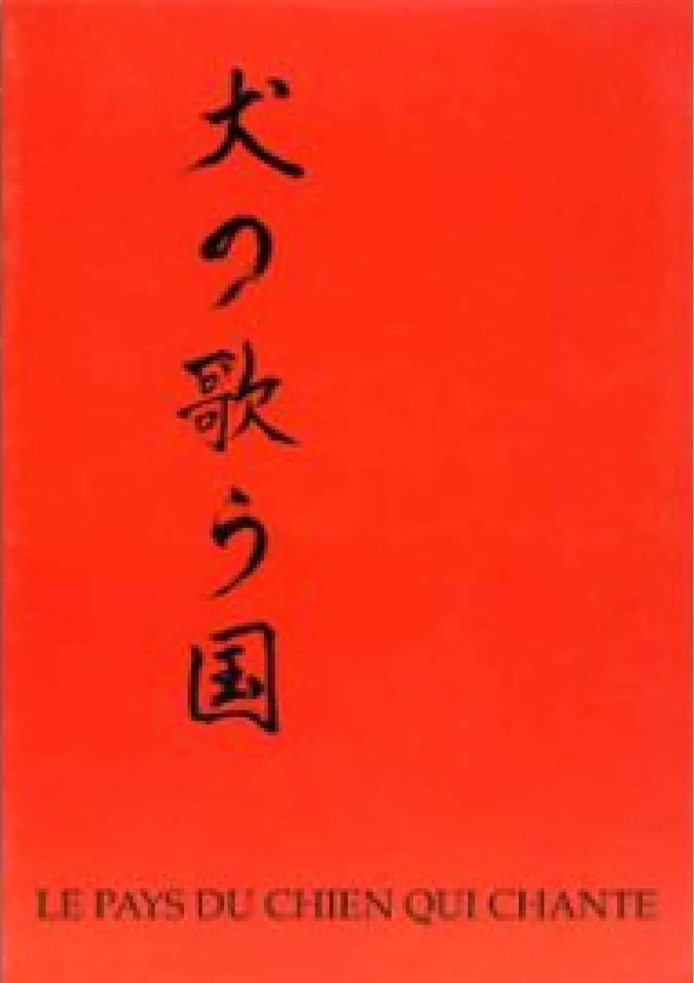 Le pays du chien qui chante poster