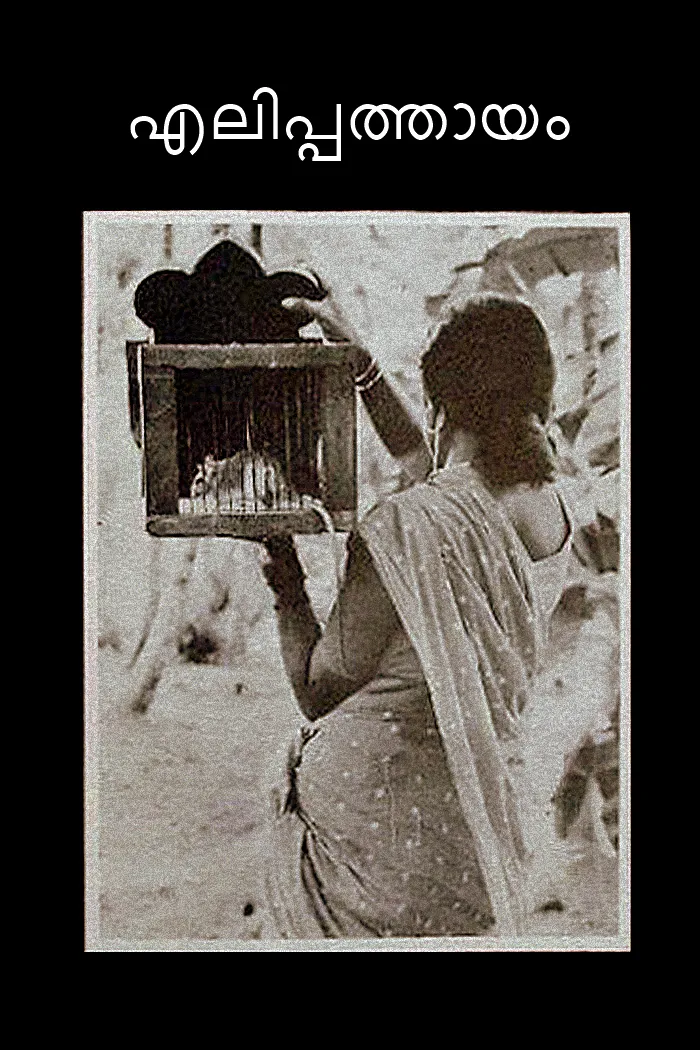 Elippathayam poster