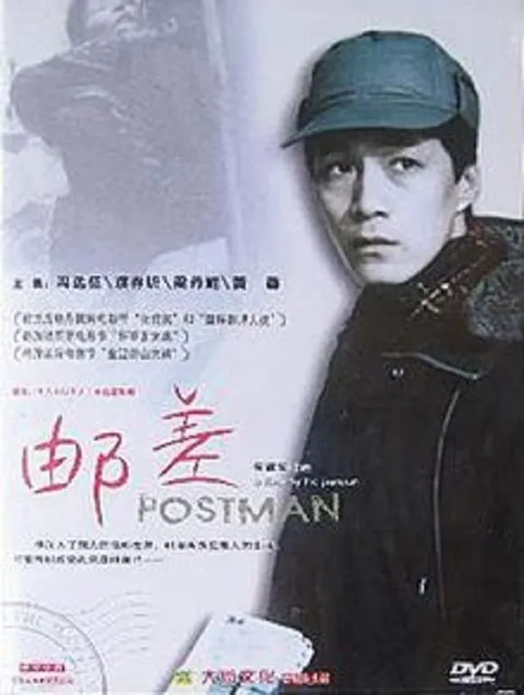 Youchai poster