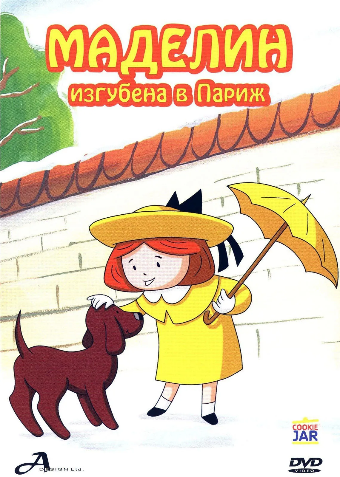 Madeline: Lost in Paris poster