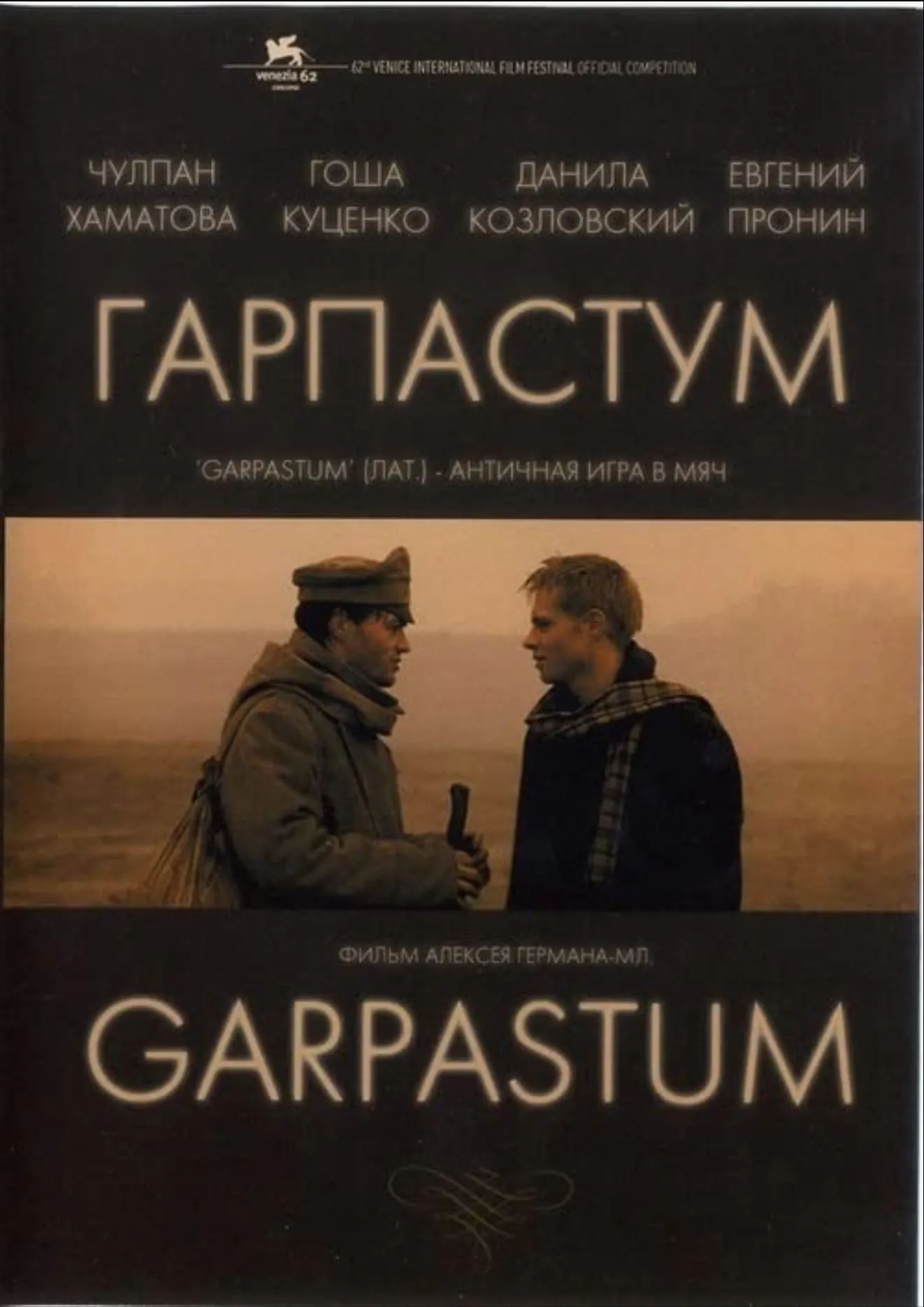 Garpastum poster