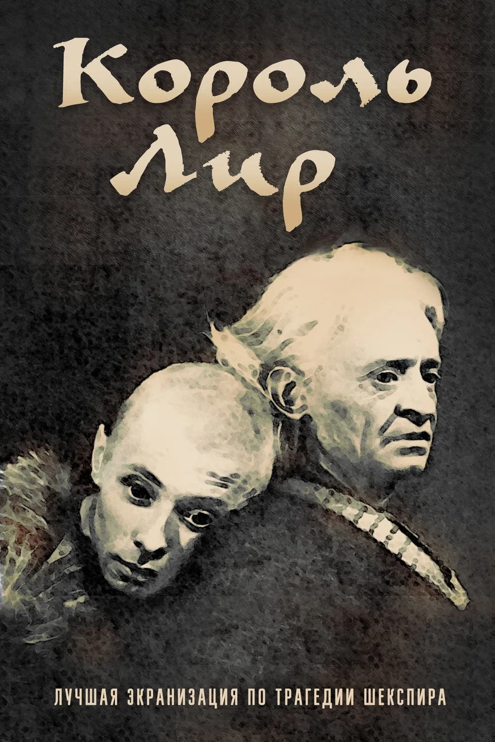 King Lear poster