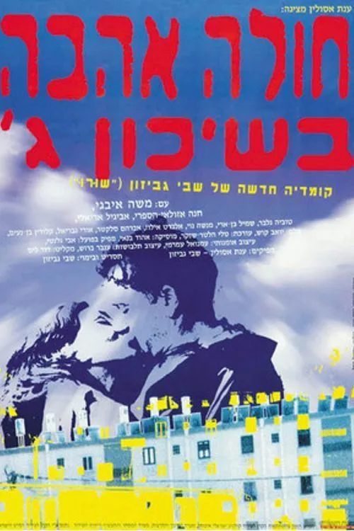 Lovesick on Nana Street poster