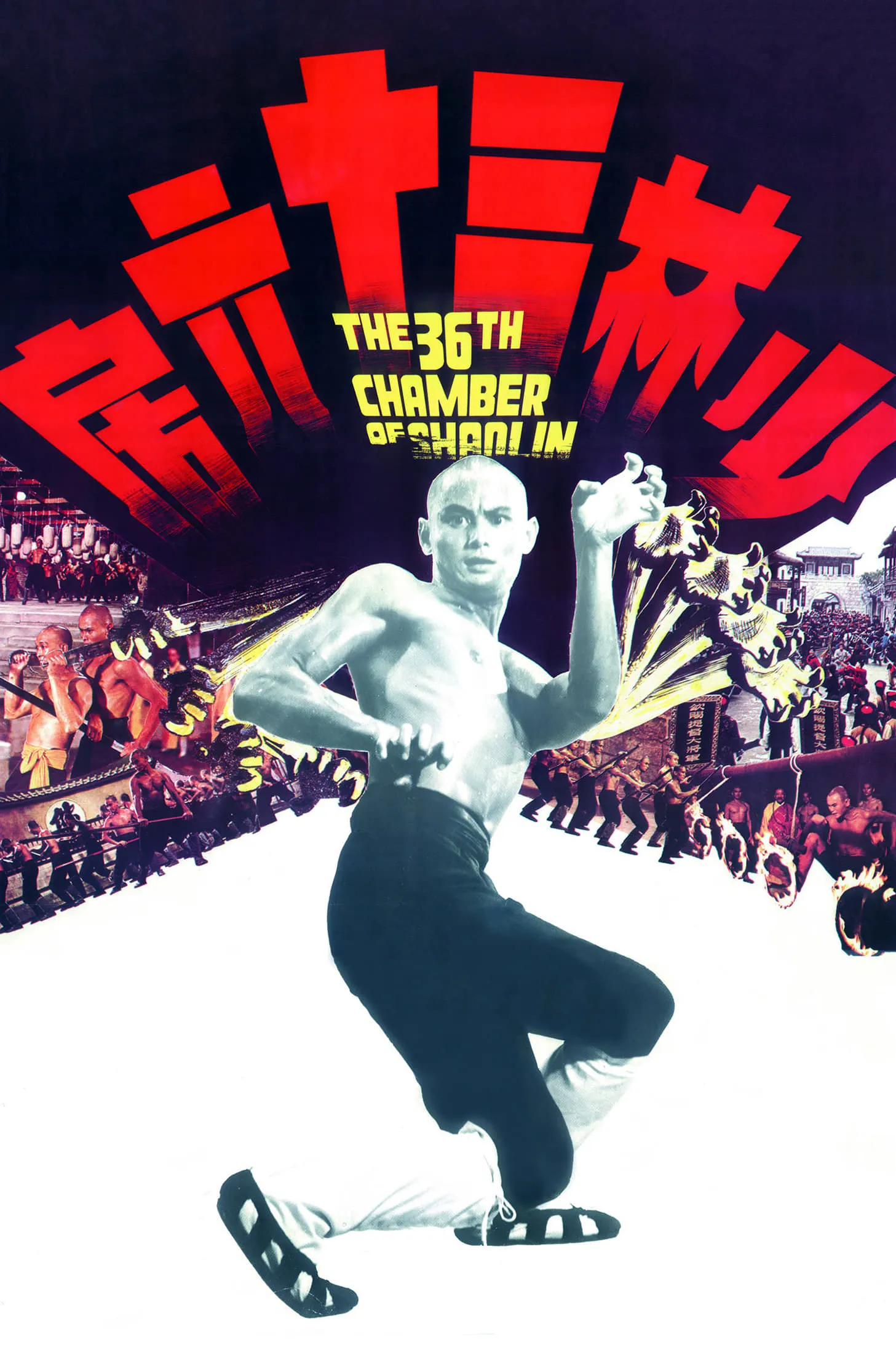 The Shaolin 36th Chamber poster