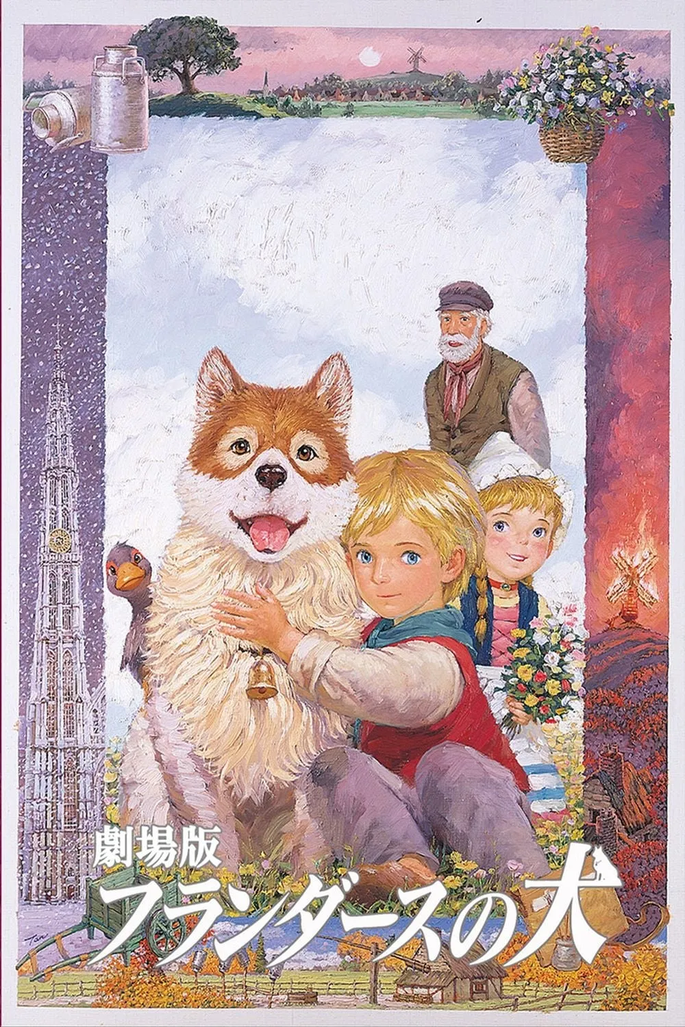Gekijôban Furandaasu no inu poster