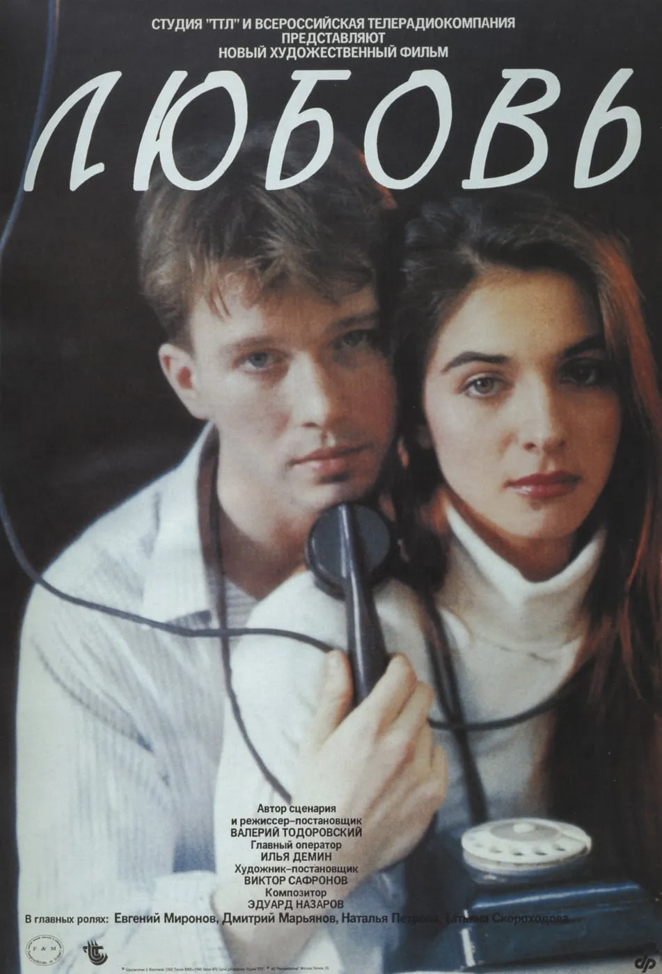Liubov poster