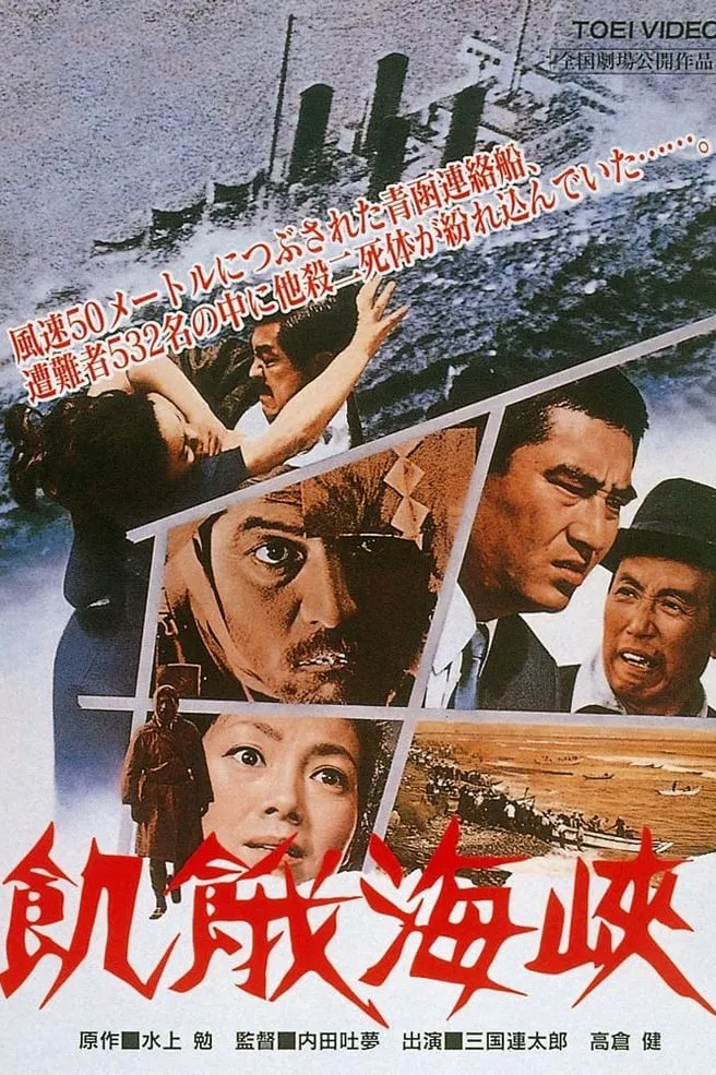 Kiga Kaikyo poster