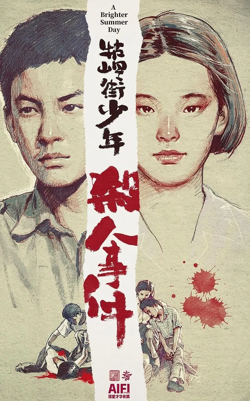 Ku-ling chieh shao-nien sha-jen shih-chien poster
