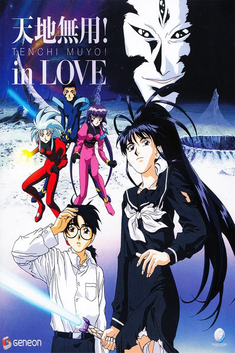 Tenchi Muyô! in Love poster