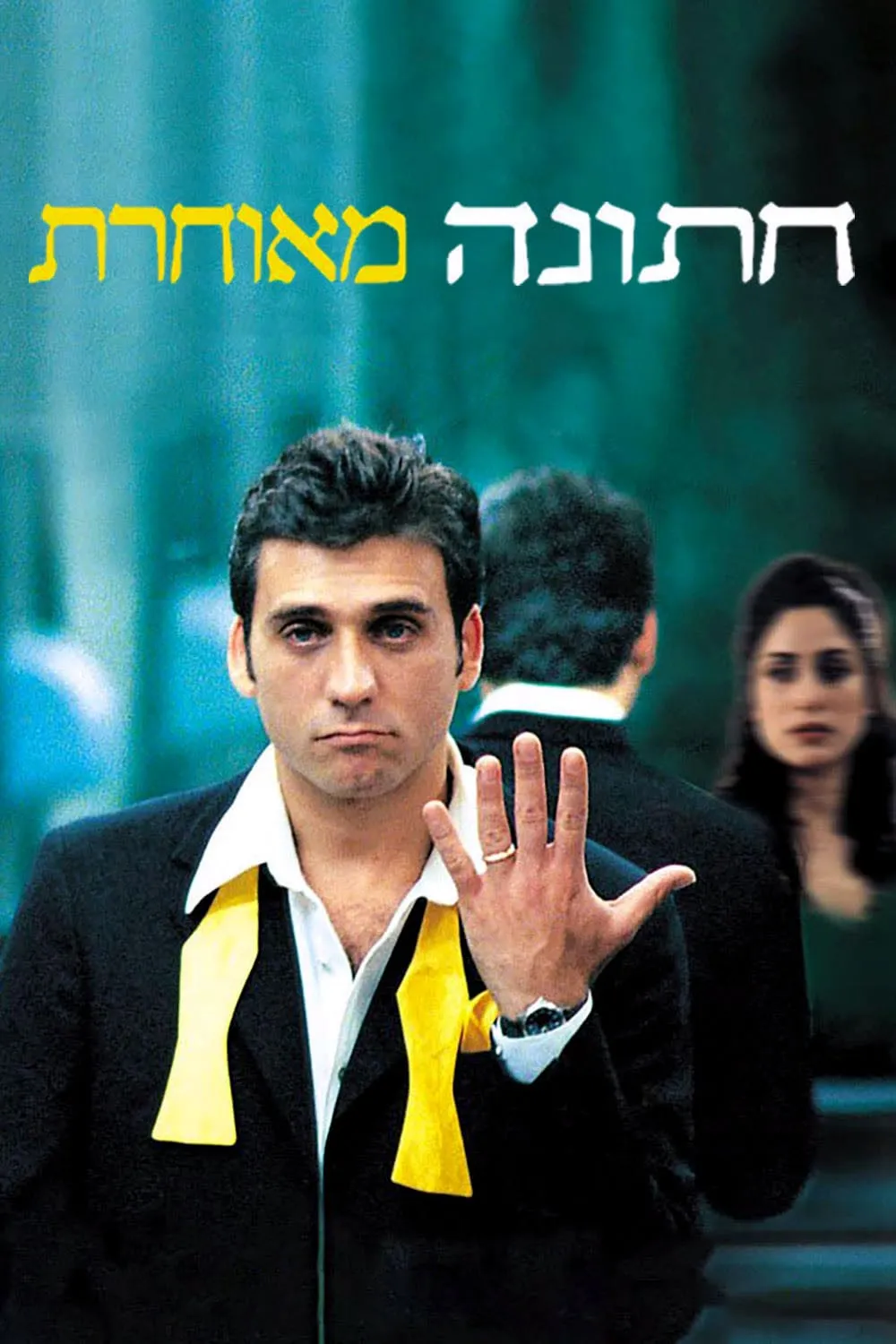 Hatuna Meuheret poster