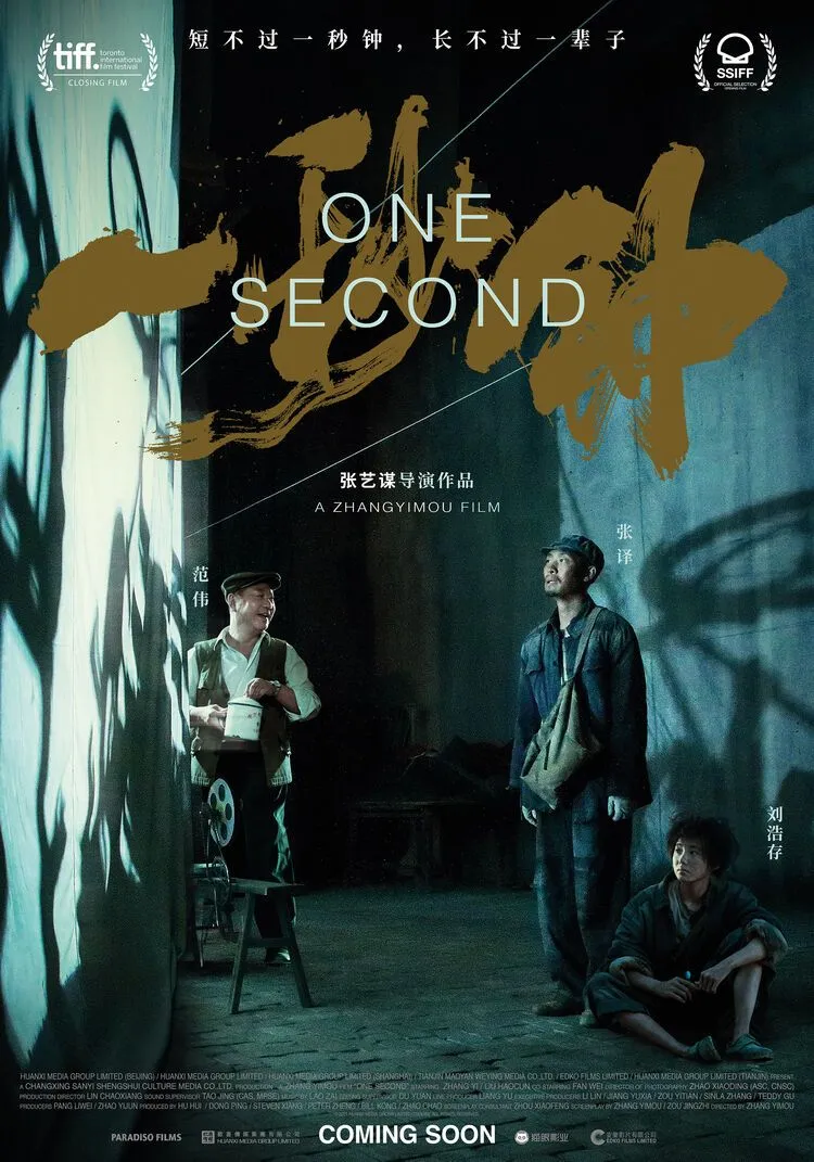 One Second poster