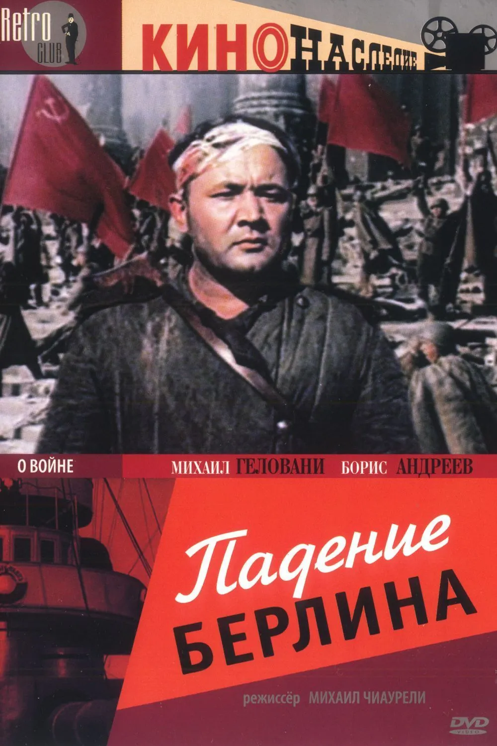 De val van Berlijn poster