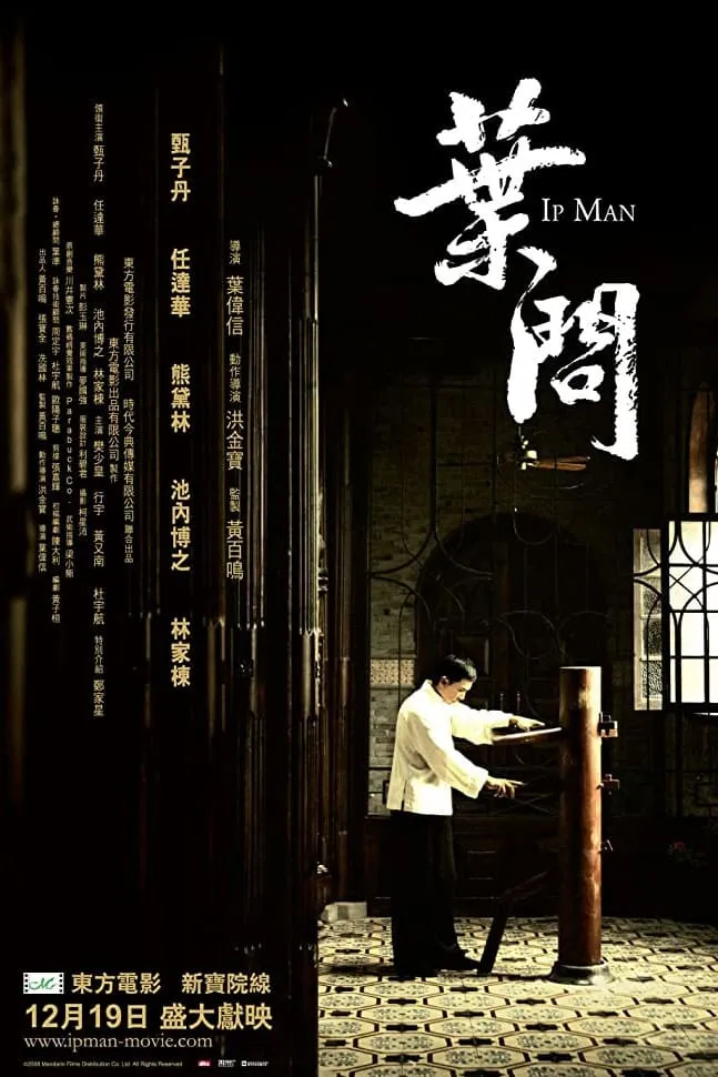 Ip Man poster