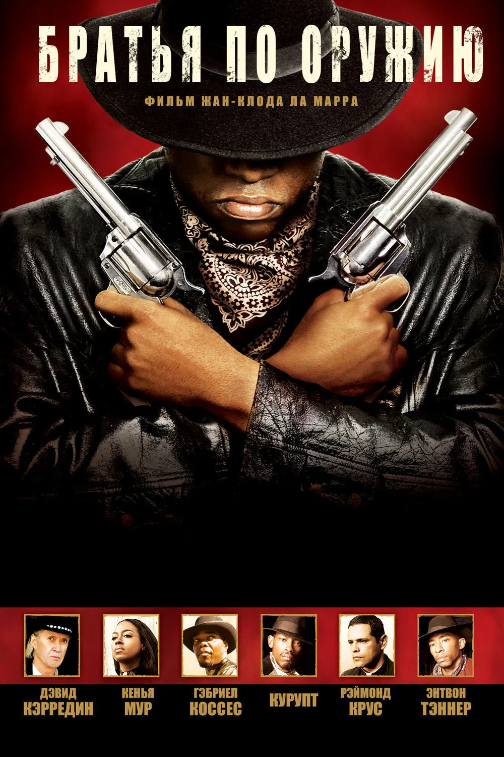 Brothers in Arms poster