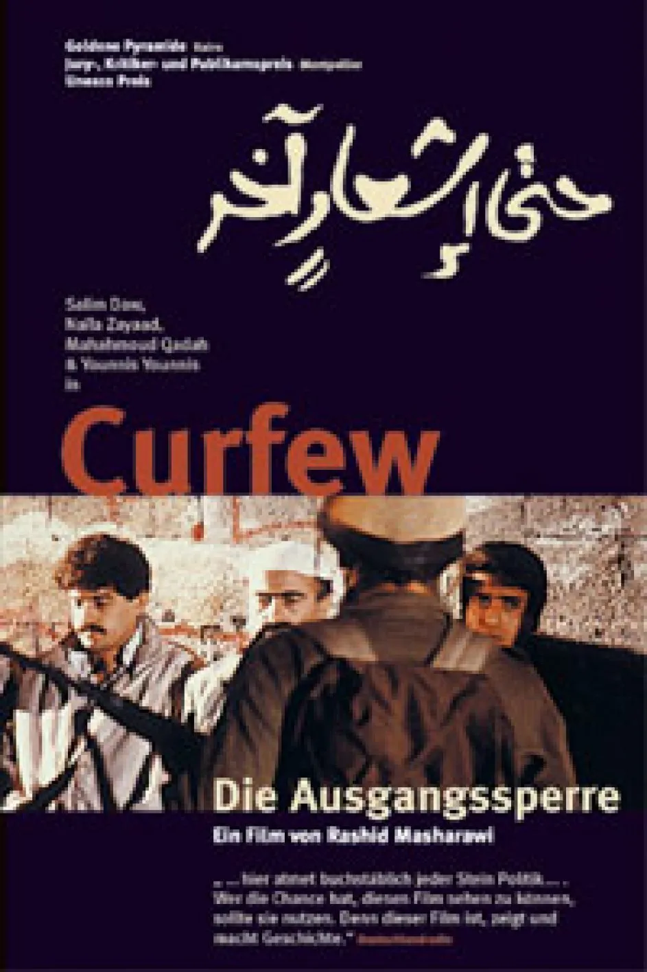 Hatta ishaar akhar poster