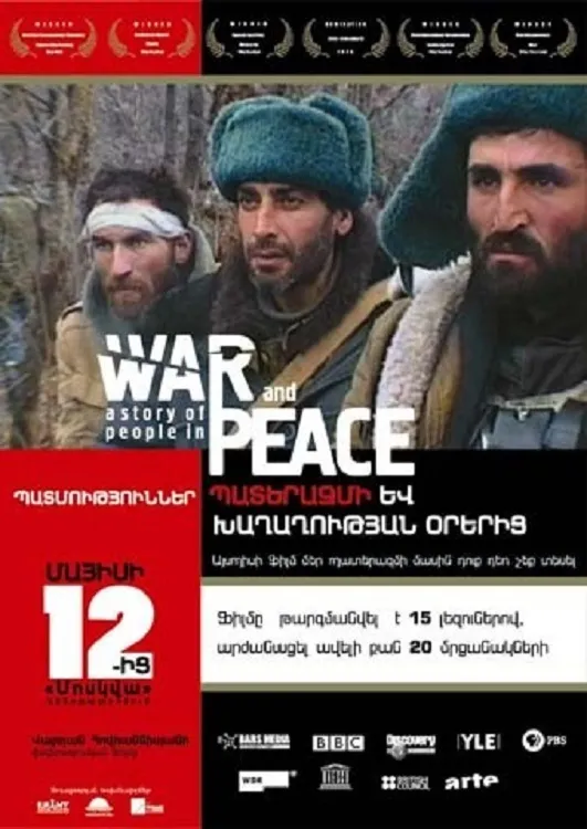 Story of People in War and Peace poster