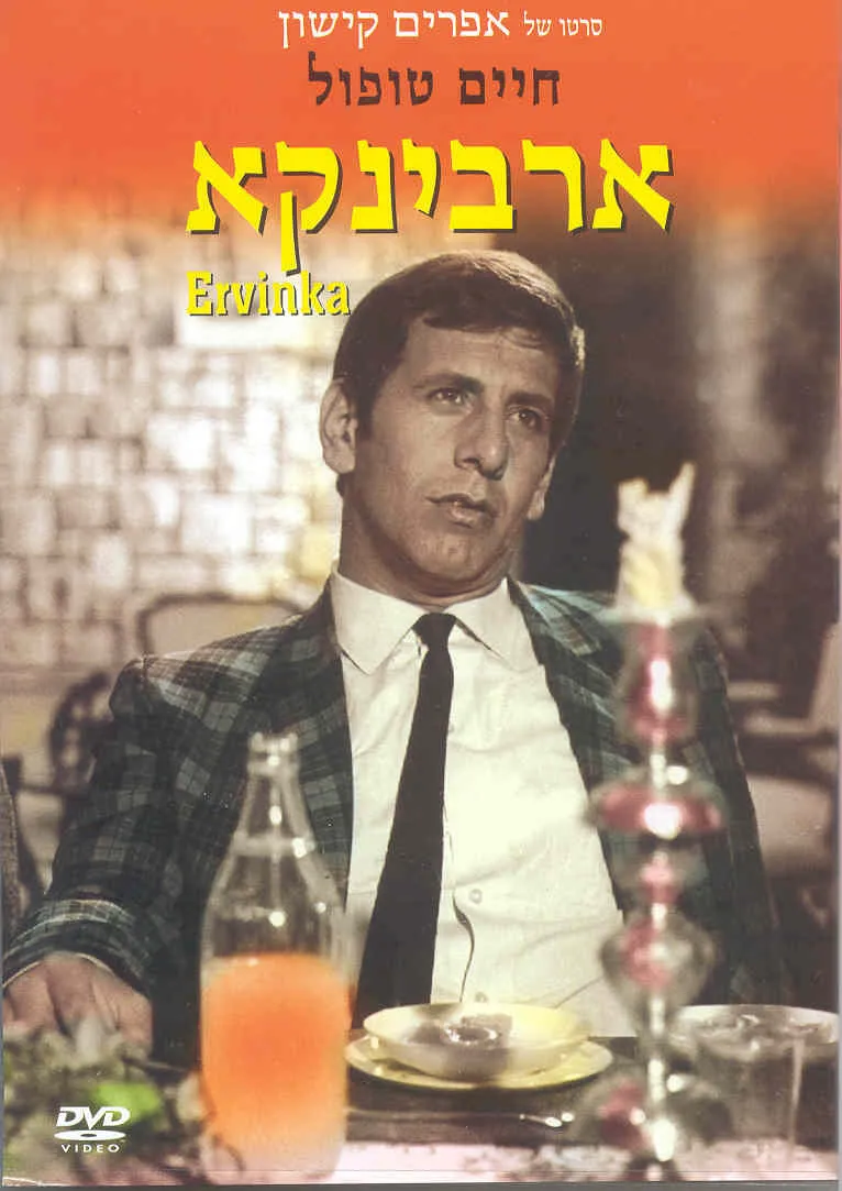 Ervinka poster