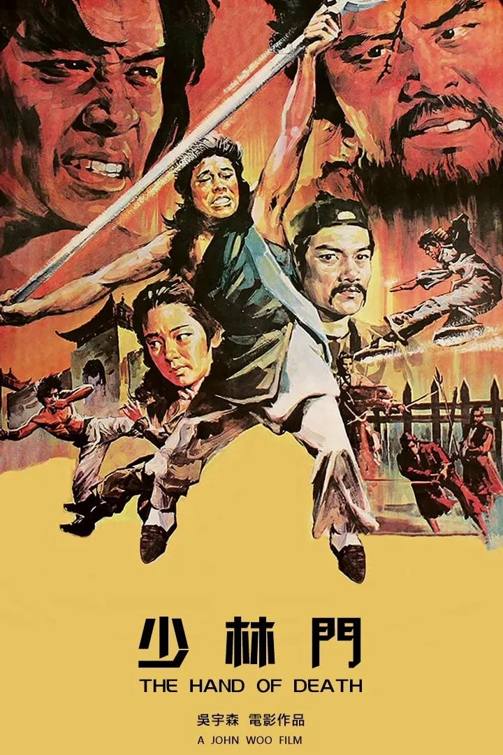 Shaolin Men poster