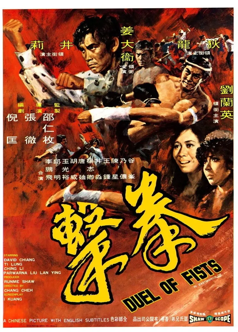 Duel of Fists poster