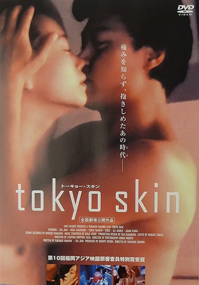 Kokyo kyodai poster