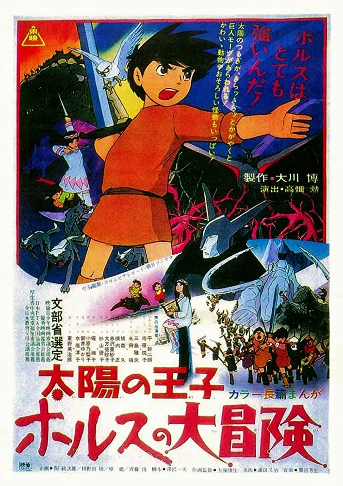 Taiyô no ôji: Horusu no daibôken poster