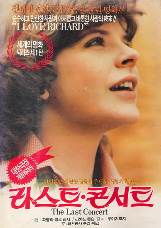 Dedicato a una stella poster