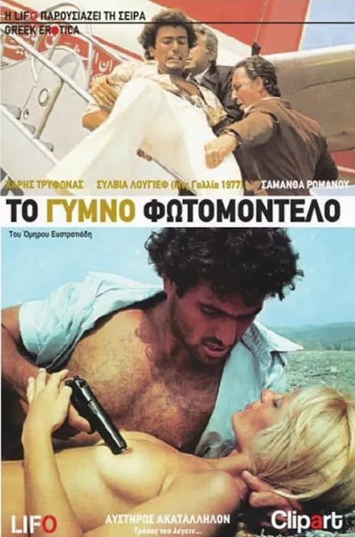 The Young Tycoon poster