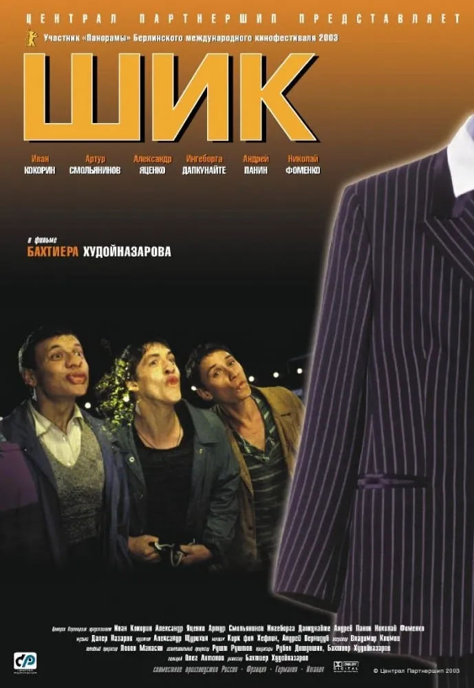 The Suit poster