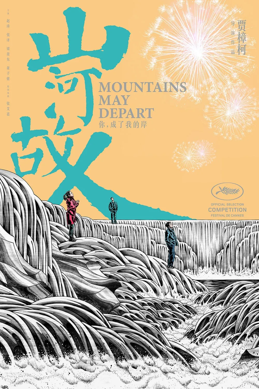Mountains May Depart poster