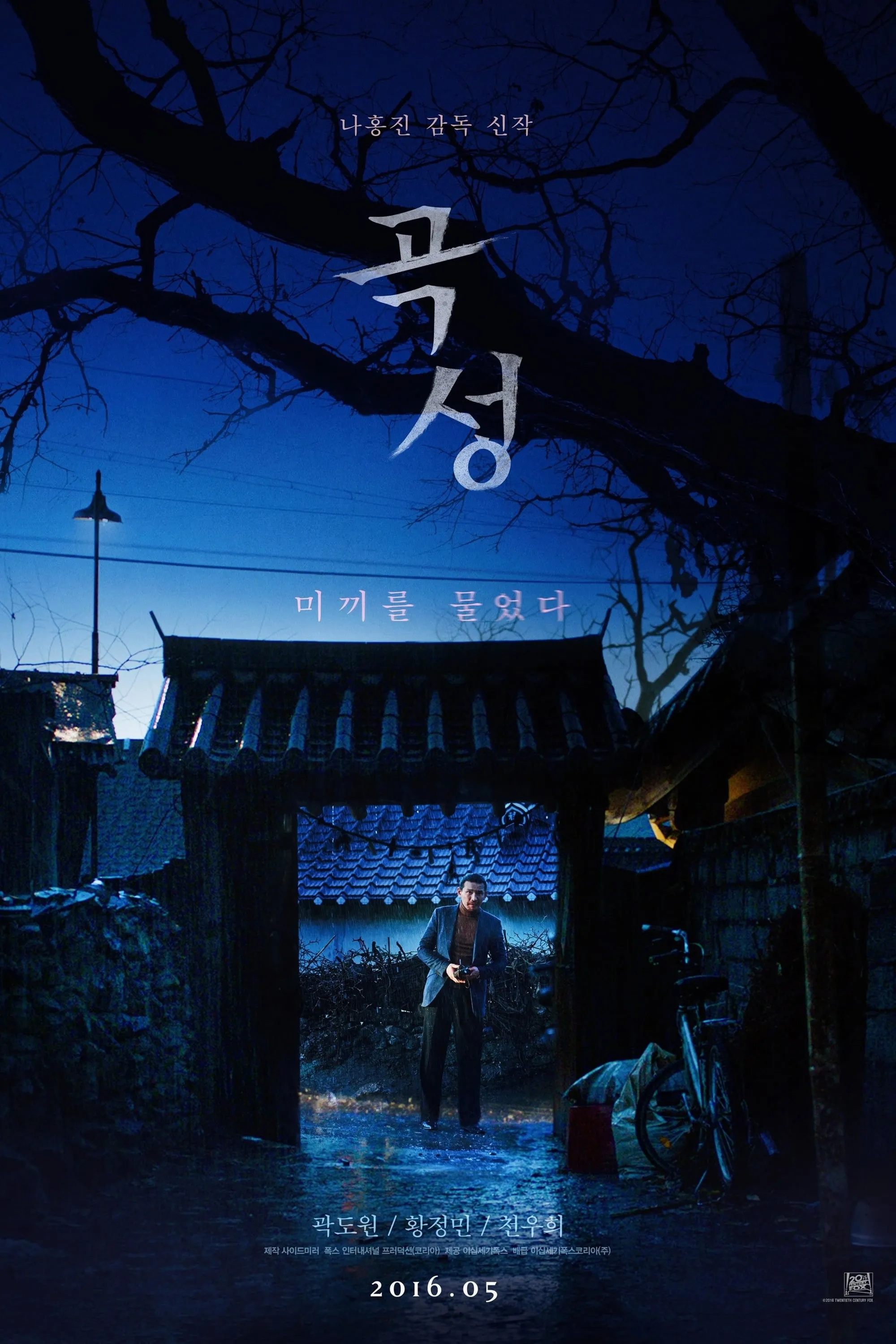 The Wailing poster